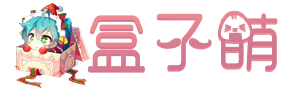 深梦年华